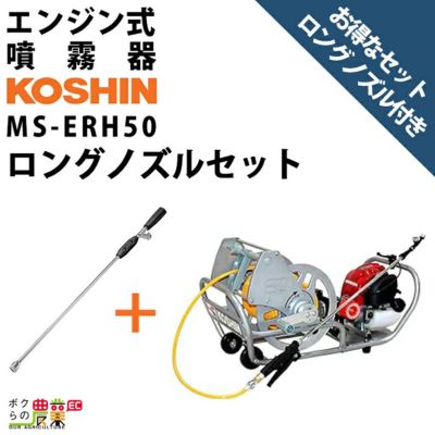 キャリー式噴霧器 | ボクらの農業EC本店