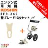 KOSHIN 手押し式エンジン草刈機 EBC-26C動画あり KOSHIN_手押し式エンジン草刈り機_EFR-26C - YouTube