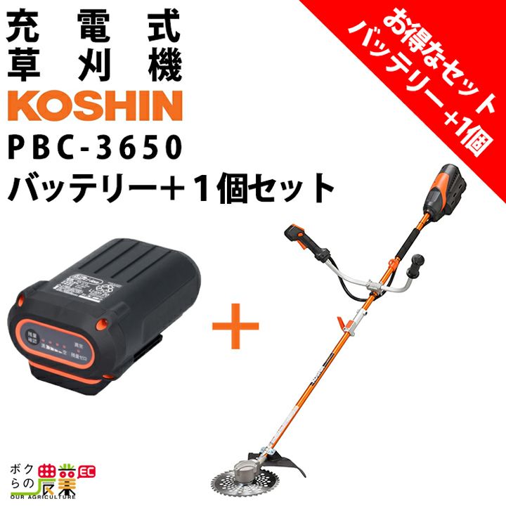 工進 KOSHIN PBC-3650 充電式草刈機 電圧36V 5.0Ah プレミアム
