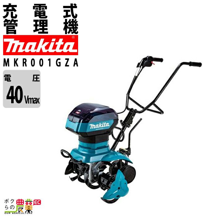 マキタ 農用トラクタ（歩行型）ラビット RC-H0350 管理機、耕運機 