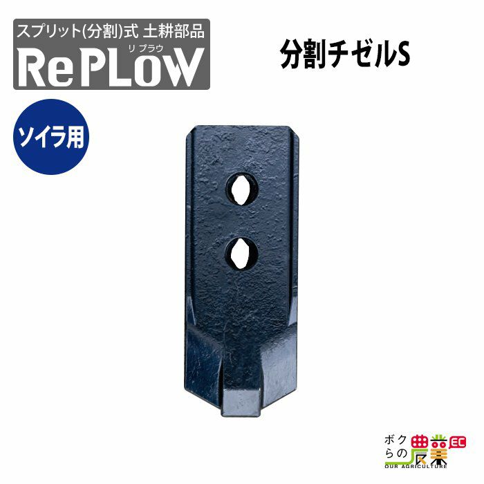 リプラウSB1Aならボクらの農業EC