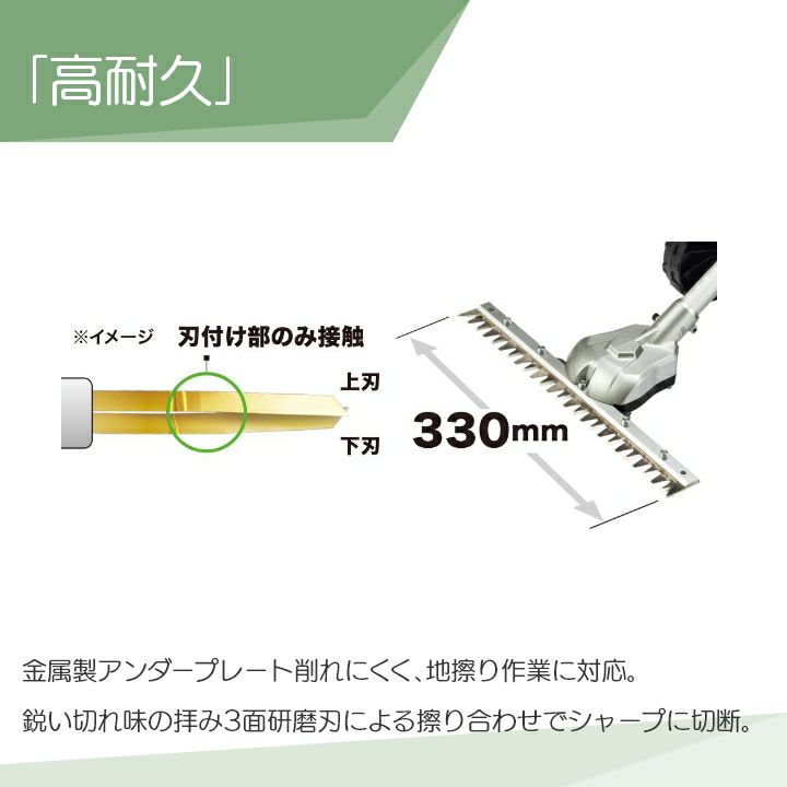 マキタ グラウンドトリマアタッチメント EN424MP （A-76146