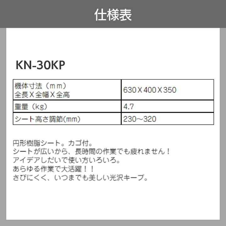 啓文社製作所のその他KN-30KPならボクらの農業EC