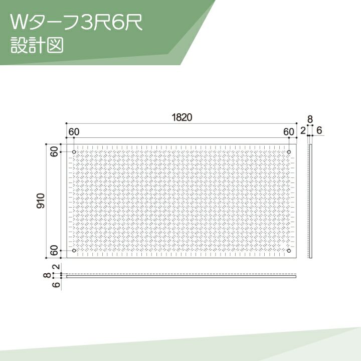 樹脂製敷板 イベント用 Wターフ 1枚 / 2枚 / 10枚 黒 四隅連結穴 ウッドプラスチックテクノロジー | ボクらの農業EC本店