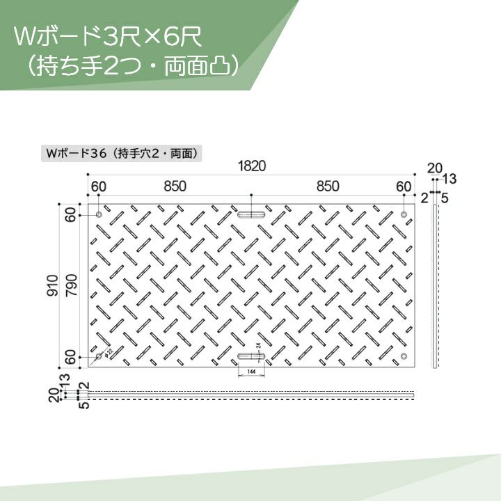 樹脂製敷板 Wボード 片面凸 両面 3尺×6尺 1枚 / 10枚 黒 ウッドプラスチックテクノロジー | ボクらの農業EC本店