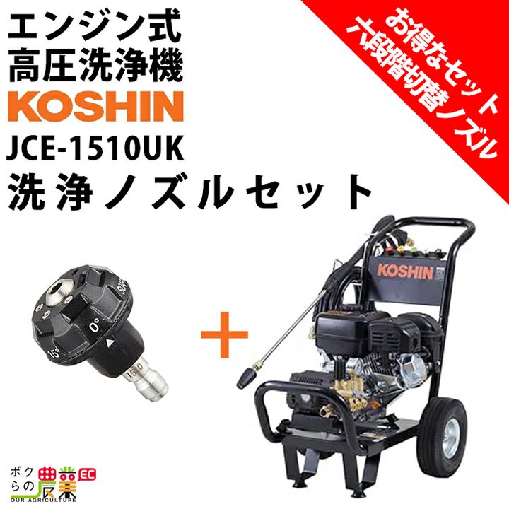 工進のキャリー式噴霧器MS-ERH50T+NZ-870ならボクらの農業EC