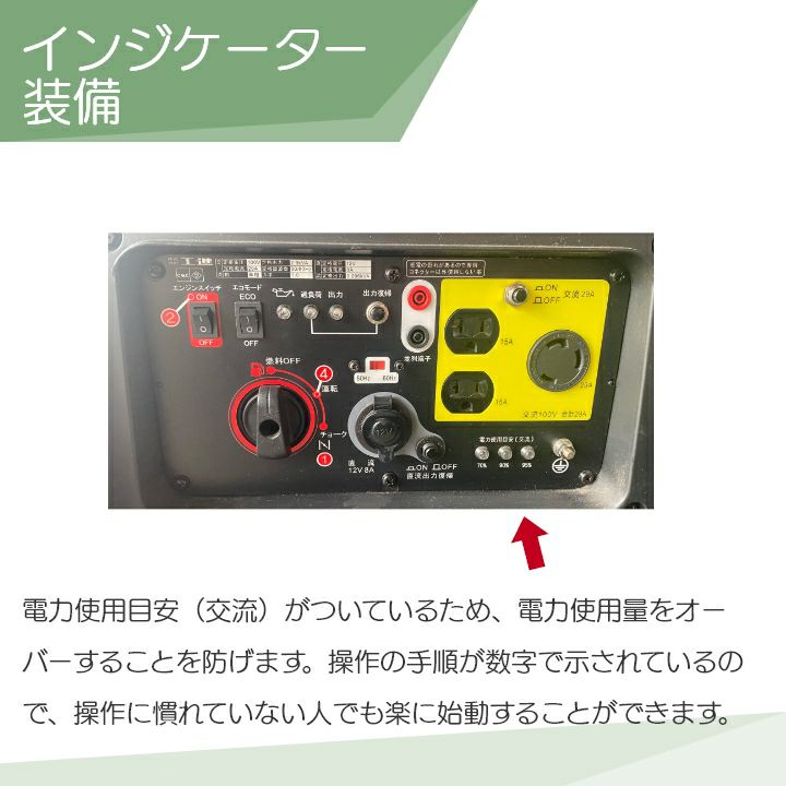 工進のインバーター発電機GV-29i+PA-373ならボクらの農業EC