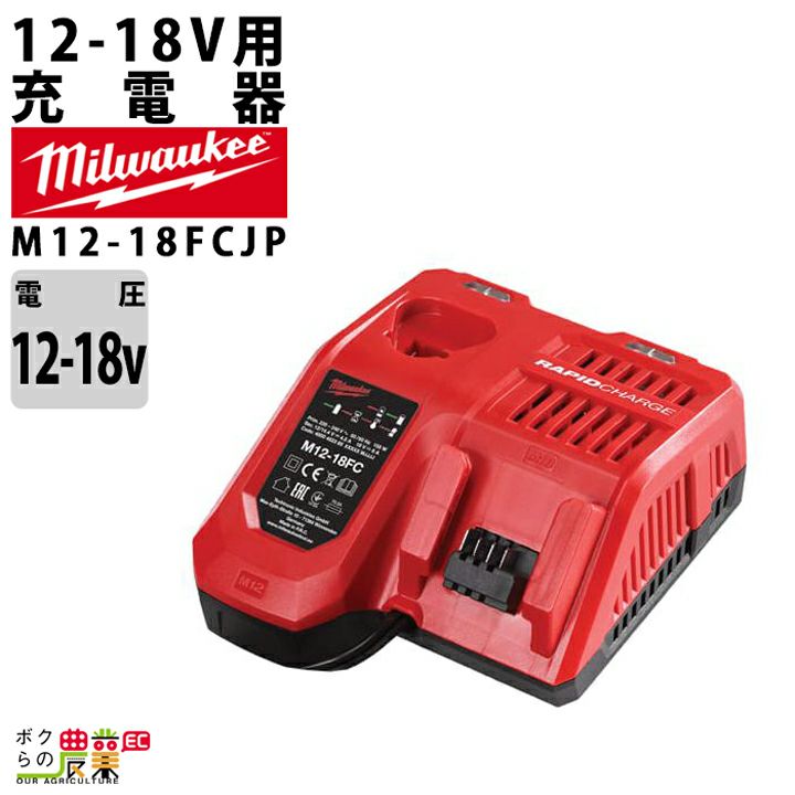 ミルウォーキー インパクトレンチ M18 FHIWF12-0X0 JP バッテリー 充電 ミルウォーキー インパクトレンチ M18 FHIWF12-0X0 JP バッテリー 充電