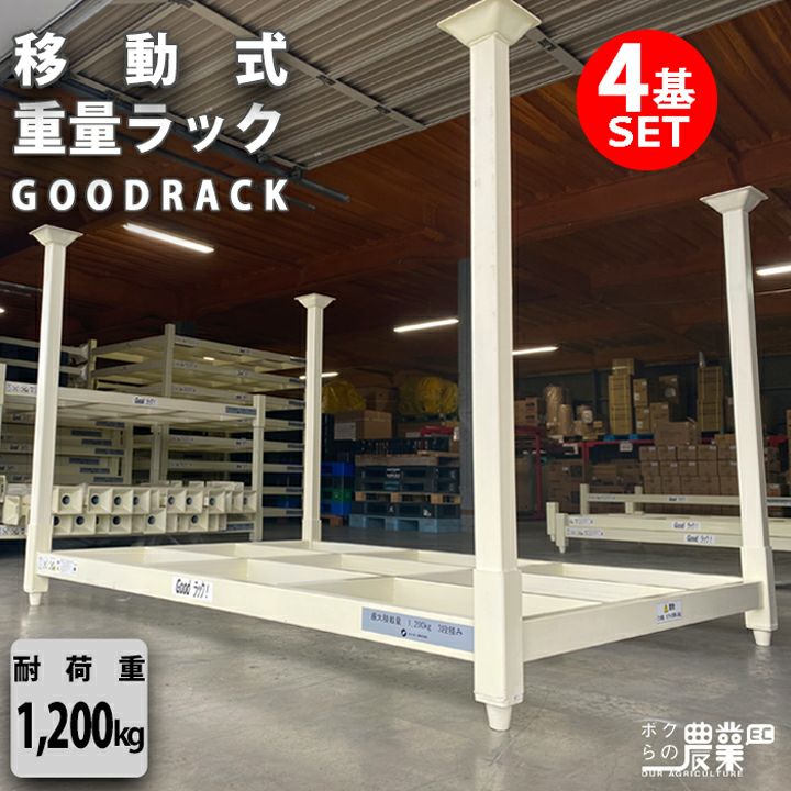 直接取引 ナイスグリーンな棚 NCR-18F サカエ コンテナラックケース 2列4段+4列6段 奥行310 サカエ