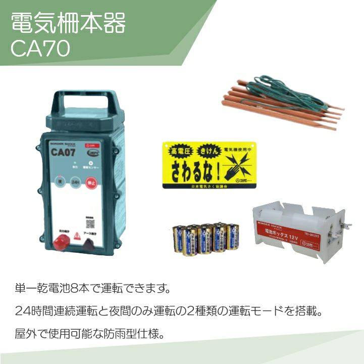 タイガーボーダーショック電気さくシステムミニ虎くんセットTBS-MS電気柵電柵電気さく防獣害獣小虎くんセット後継機家庭菜園タイガーボーダーショック電気さくシステムミニ虎くんセットTBS-MS電気柵電柵電気さく防獣害獣小虎くんセット後継機家庭菜園