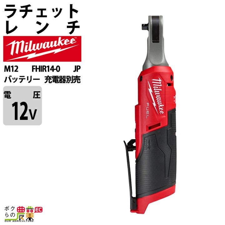 【超人気SALE】ミルウォーキー充電器＋充電池セット メンテナンス