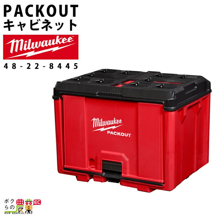 Milwaukee Packout 長方形マグネットコンテナツール 