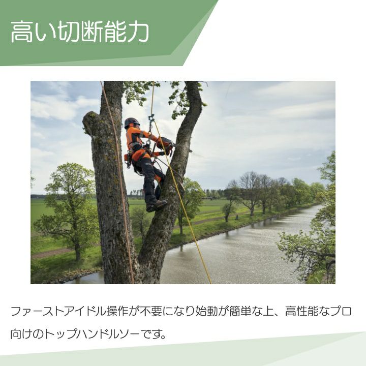 ハスクバーナのエンジン式チェンソーT540XP MarkIII 12RTならボクらの