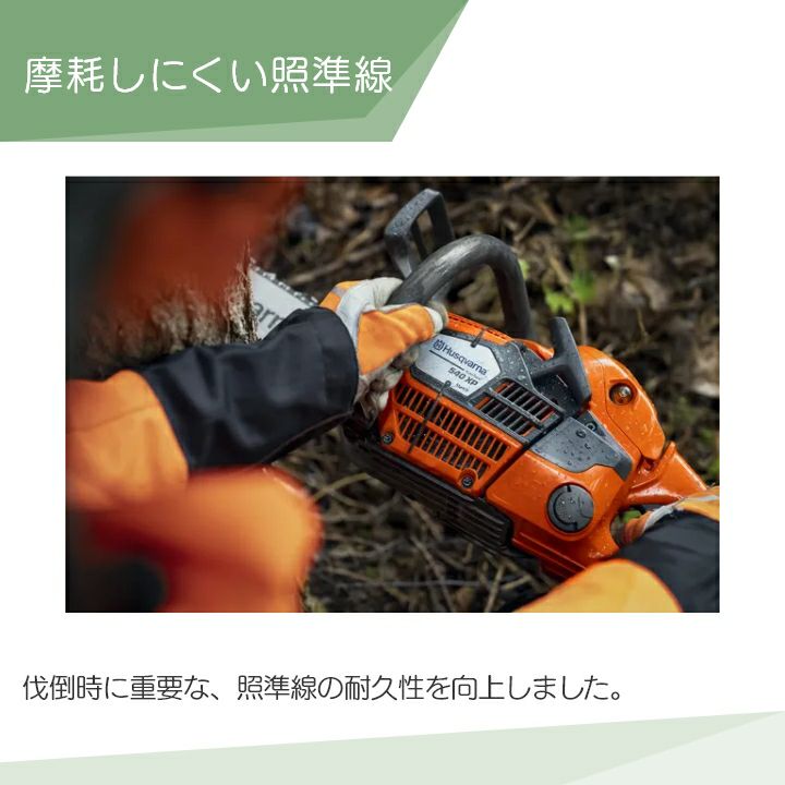 ハスクバーナのエンジン式チェンソーT540XP MarkIII 14RTならボクらの 
