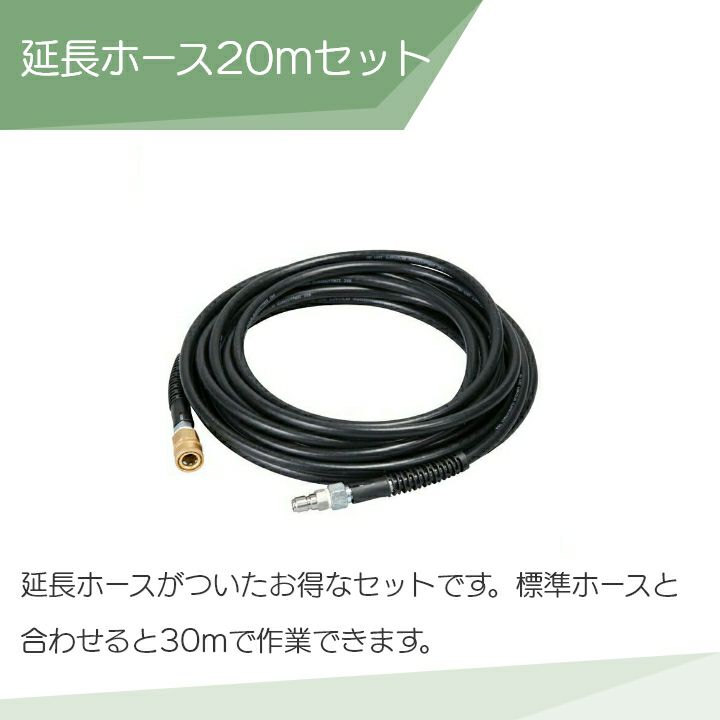 工進 セット商品 高圧洗浄機 工進 エンジン式 JCE-1408UDX + 延長ホース 20m PA-264 4サイクル 冷水 自吸式 |  ボクらの農業EC本店