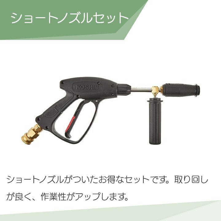 工進 セット商品 高圧洗浄機 工進 エンジン式 JCE-1408UDX +
