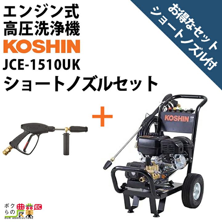 工進のキャリー式噴霧器MS-ERH50T+NZ-870ならボクらの農業EC