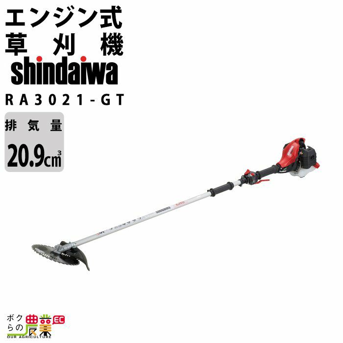 エンジン草刈機 2グリップ 排気量 20.9cc 肩掛け式 RA3021-GT 新ダイワ ツインスロットル 3.3kg | ボクらの農業EC本店