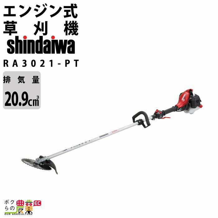 エンジン草刈機 ループハンドル 排気量 20.9cc 肩掛け式 RA3021-PT 新ダイワ ツインスロットル 3.4kg | ボクらの農業EC本店