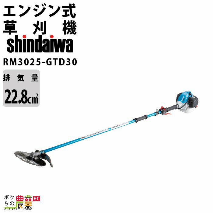 エンジン草刈機 両手ハンドル 排気量 25.4cc 肩掛け式 SSR2500-2T 新ダイワ ツインスロットル 5kg | ボクらの農業EC本店