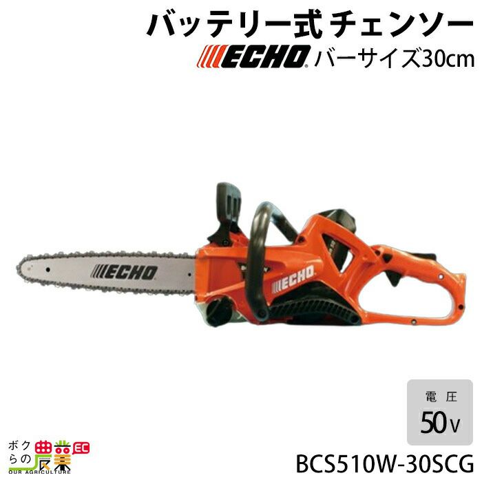 チェーンソー Amazon | 工進(KOSHIN) 18V 2.0Ah 充電式 チェンソー SCS-1820R