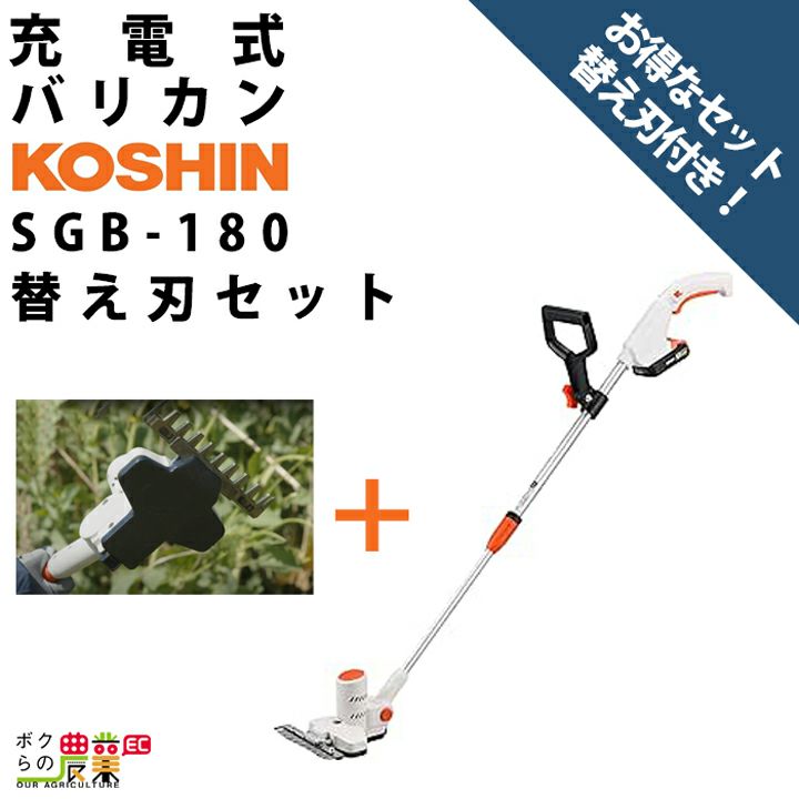 KOSHIN 充電式草刈機 すごかっ PBC-3650 電圧36V 工進 農業 ガーデニング 草刈り 【代引