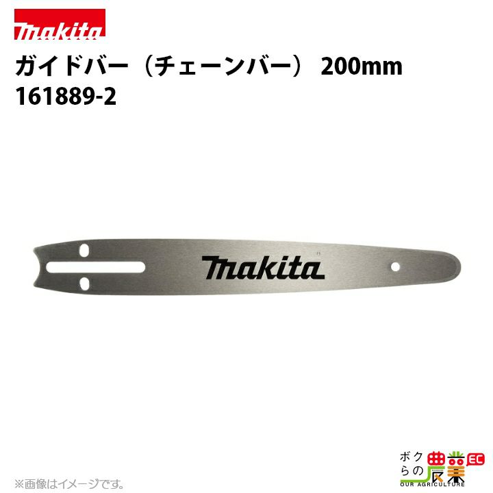 0ページ マキタ 161887-6 ガイドバー (チェーンバー) 長さ250mm 25AP-60E