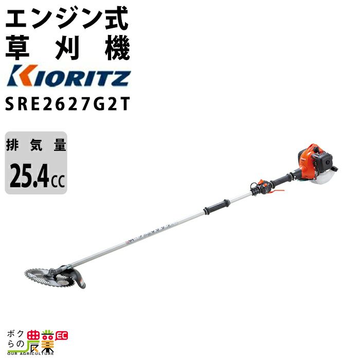 共立草刈機SRE2220GT kioritz 刈払機 共立 SRE2220 草刈機
