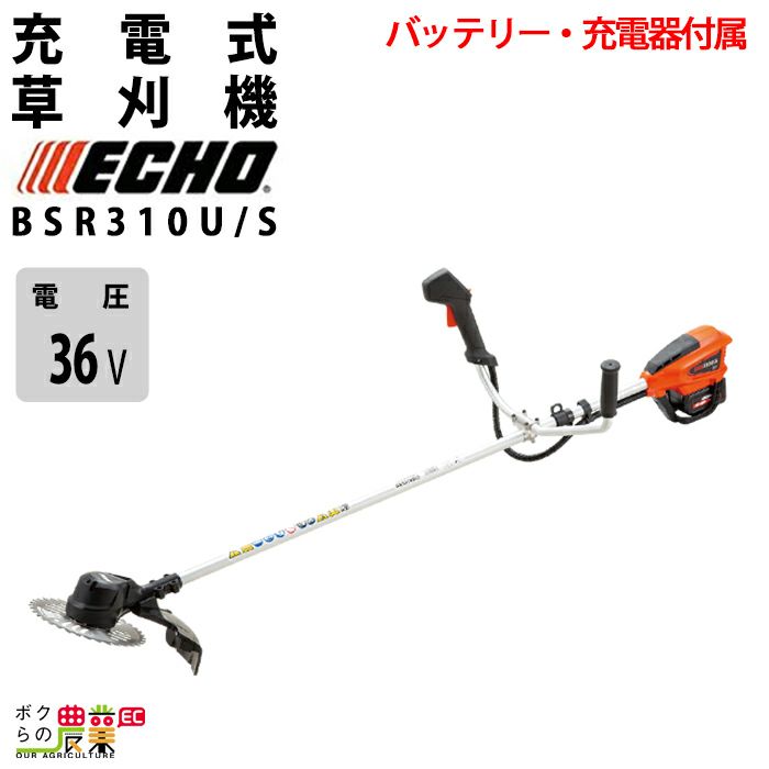 エコー 草刈機 50V ループハンドル BSR510L 3.0kg 本体のみ バッテリー・充電器なし | ボクらの農業EC本店