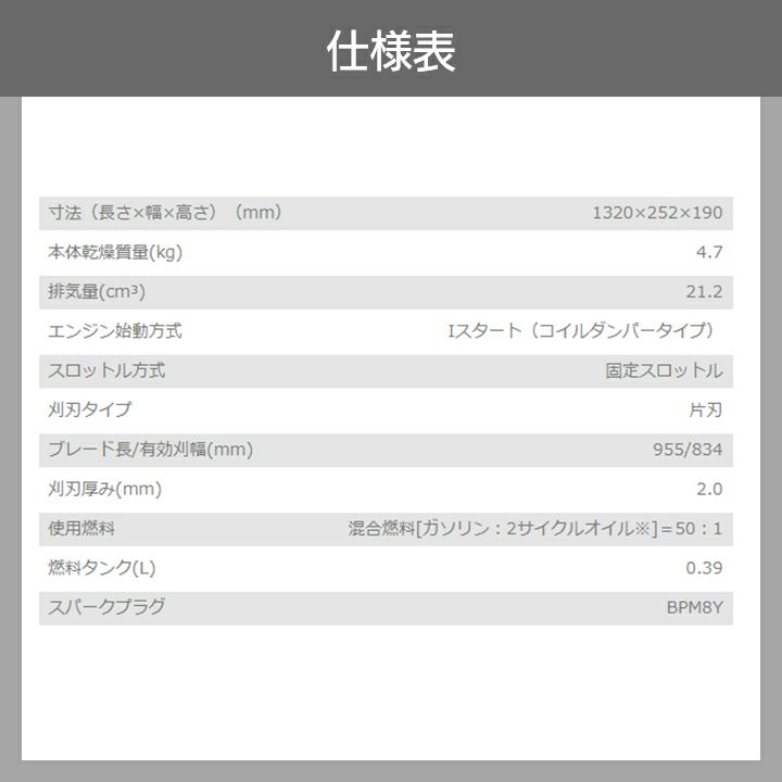 共立 ヘッジトリマー 排気量21.2cc 片刃 955mm HT9801 4.7kg | ボクらの農業EC本店