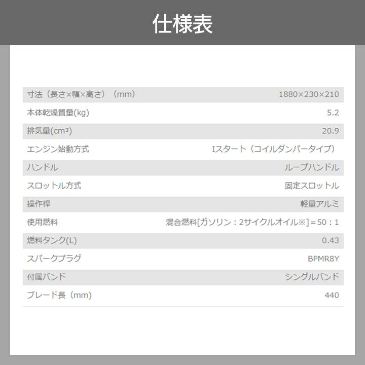 2025年7月下旬入荷予定 共立 ヘッジトリマー 排気量20.9cc