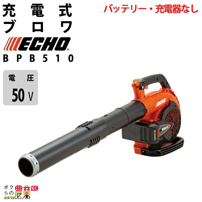 エコーエンジンブロアー 焚く 