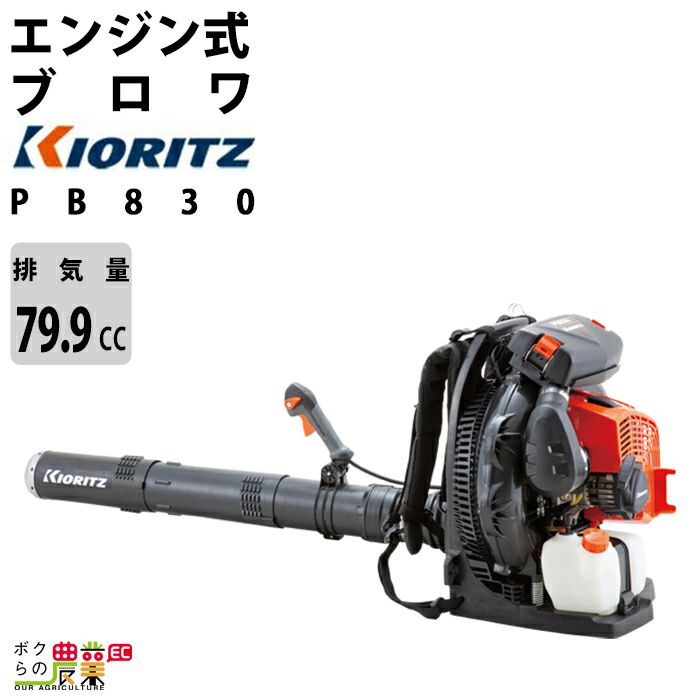 KIORITZ 共立 背負式ブロワ PBE265L (ブロア ブロワー 造園 やまびこ 