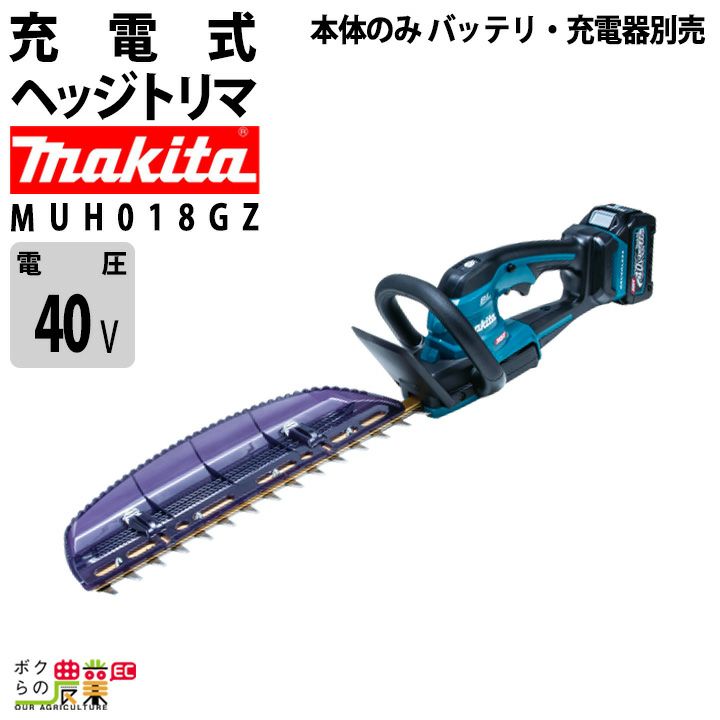 マキタ ヘッジトリマー MUH603 バッテリーバリカン 公式