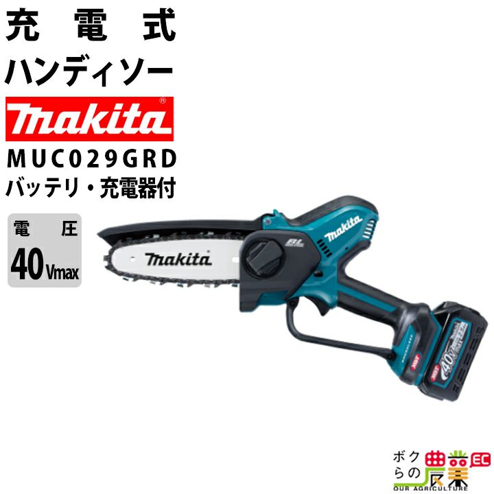 MUC029GZ マキタ 充電式ハンディソー 40V Amazon | マキタ40Vmax 充電式ハンディソー MUC029GZ（バッテリ