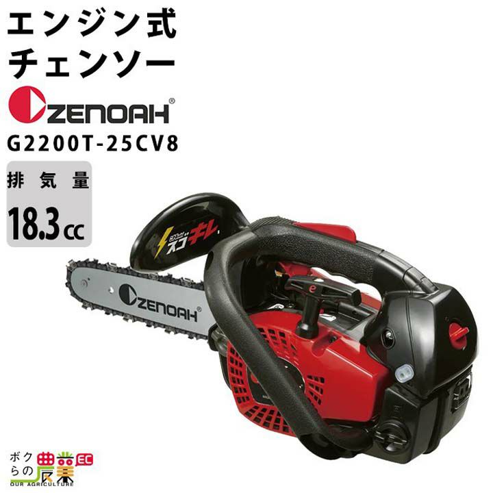 ゼノア商品を探すならこちら。草刈機やチェンソーなどもお取り扱いし