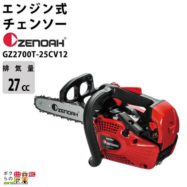 早いもの勝ち！新品未開封★クライナー3点セット★ Zenoah GZ3500T EZ Chainsaw | ゼノア