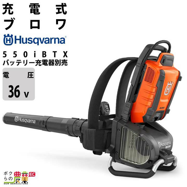 ハスクバーナー 525ib 充電式ブロワ バッテリー1個付き【市川行徳店】【店頭取引限定】【未使用】管理番号：ITZV3HW96B7Q ハスクバーナー 525ib 充電式ブロワ バッテリー1個付き【市川行徳店
