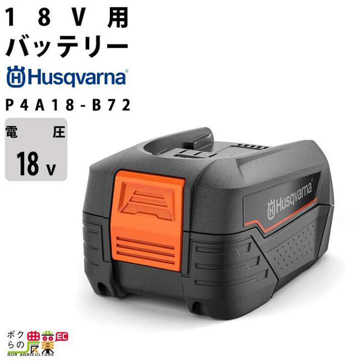 エコーの電動工具用バッテリー・充電器LBP-50-150ならボクらの農業EC