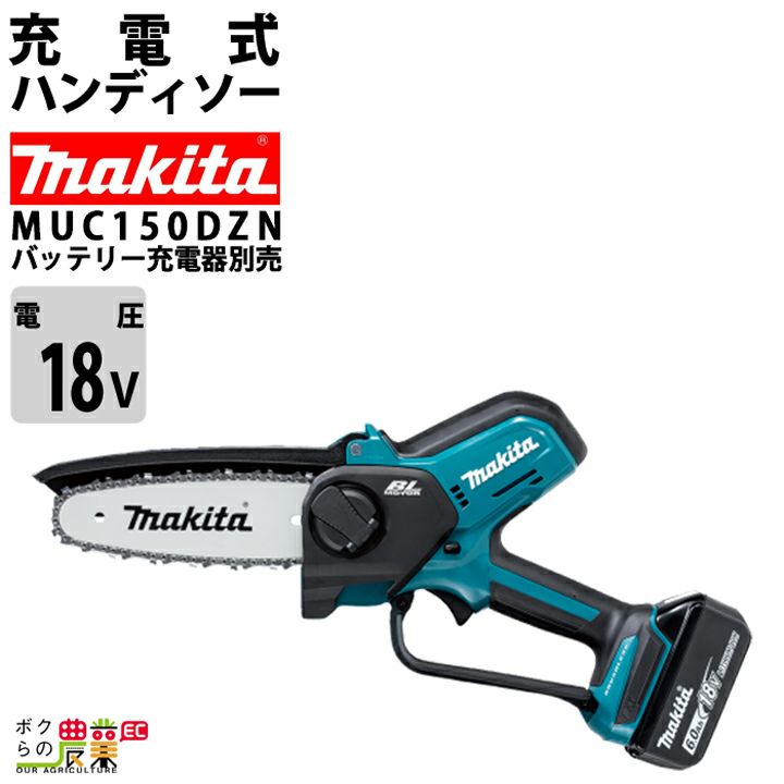 MUC029GZ マキタ 充電式ハンディソー 40V マキタ 【正規店】 枝打ち 切断 充電式ハンディソー MUC029GZ