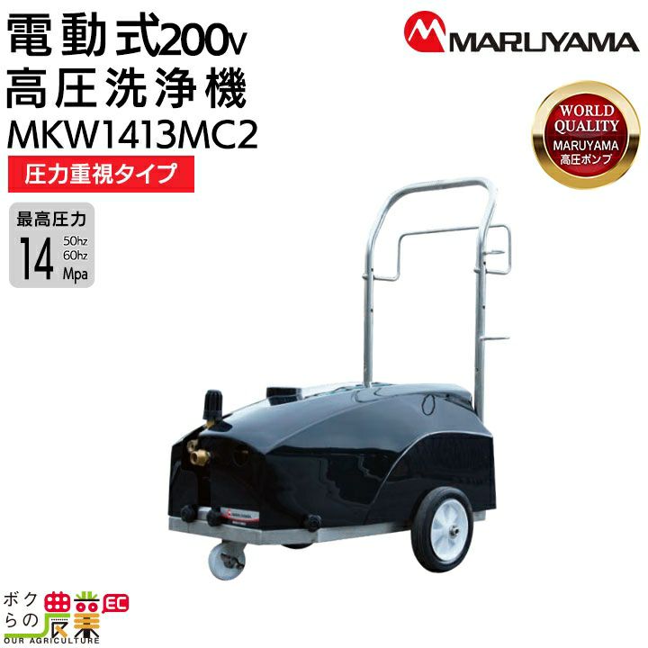 丸山製作所　充電式高圧洗浄機　未使用品　動作テスト済み　MSW-1015B-AC 丸山製作所 充電式高圧洗浄機 未使用品 動作テスト済み MSW-1015B-AC