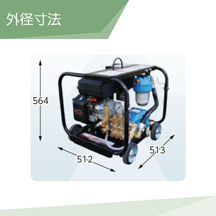 丸山製作所 エンジン式 高圧洗浄機 MKW0730EFS 316273 ミドル