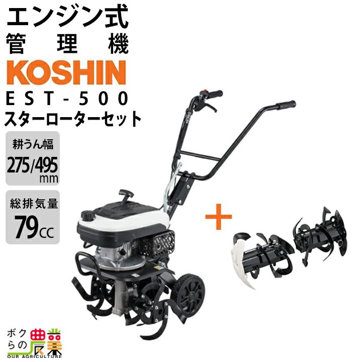 入荷未定 工進 EST用 ニュースターローター(一体型) PA-531 管理 入荷未定 工進 EST用 ニュースターローター(一体型) PA-531 管理