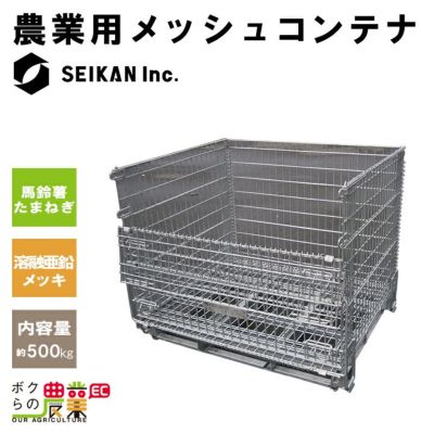 包装資材の農業用鉄コンテナを探すならこちら。はかりや鉄