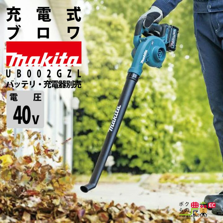 マキタ 充電式ブロワ MUB361DZ 18V×2 36V 本体のみ バッテリ