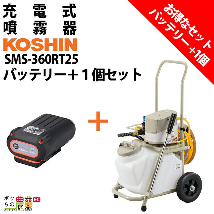 週末限定値引き中【新品　未開封品】バッテリー式噴霧器 000000016111-01-l.jpg?t=