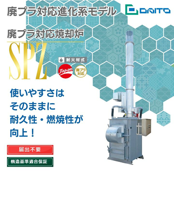 焼却炉(大型) 楽天市場】DAITO 大型ゴミ用焼却炉 AGZR-900M