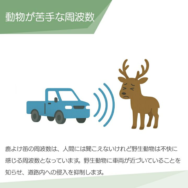 T.M.WORKS 鹿よけ笛 RK003 鹿笛 鹿避け笛 シカ避け ロードキル対策