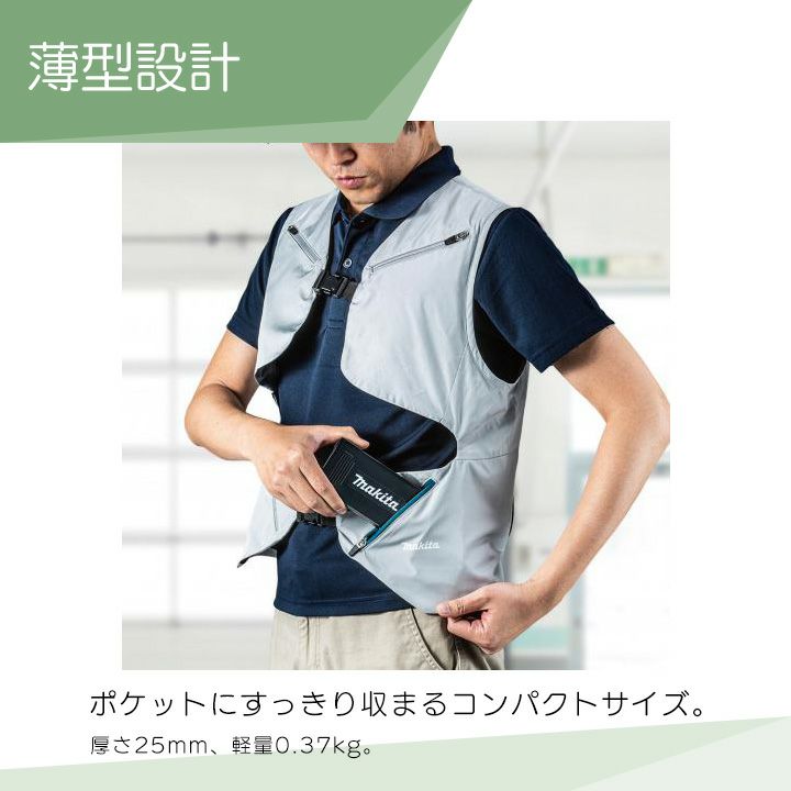 マキタ 薄型バッテリ BL1055B 充電式ファンジャケット・ベスト用 A