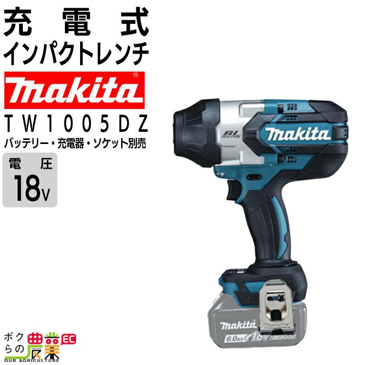 ☆☆マキタ インパクトレンチ TW300DRGX☆☆【新品・未使用・送料無料】 楽天市場】マキタ電動工具 18V充電式インパクトレンチ【角